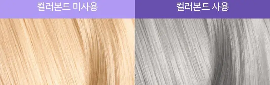 [단독기획] 헤어플러스 컬러본드 보색 샴푸 300ml 2입 상세페이지 2